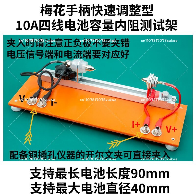 Dispositif de test de résistan - Battery Internal Resistance Tester Four Wire avis et prix