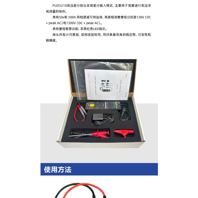 Sonde d'isolation différentiel - High Voltage Differential Probe 100Mhz 1300V avis et prix